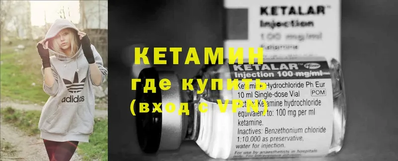 Кетамин ketamine  Мичуринск 